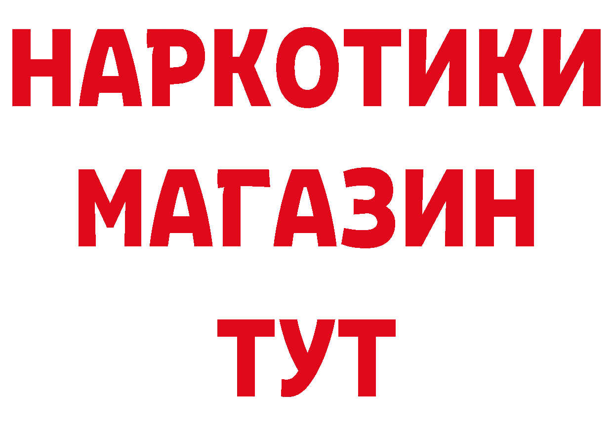 МЯУ-МЯУ мяу мяу маркетплейс даркнет гидра Александровск-Сахалинский