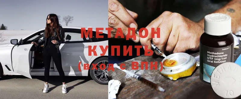 Метадон methadone  Александровск-Сахалинский 